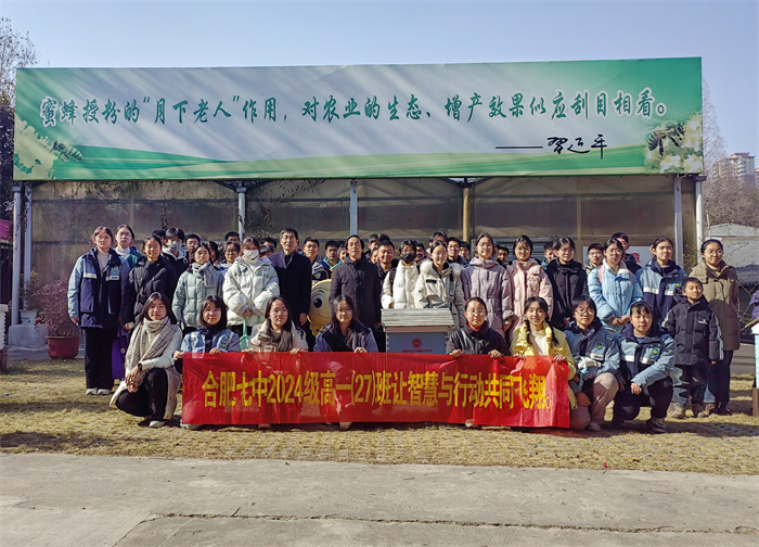 合肥七中高一年級聯(lián)合安徽農業(yè)大學植物保護學院開展社會實踐活動(圖4)